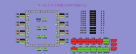 陜西FCS總線系統